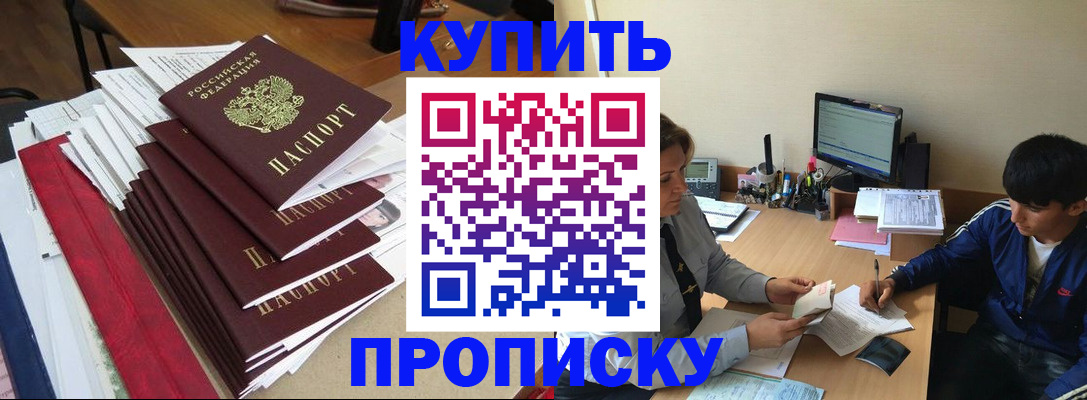 временная регистрация собственник в Лисках