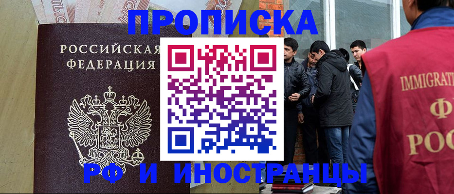 временная регистрация госуслуги в Лисках