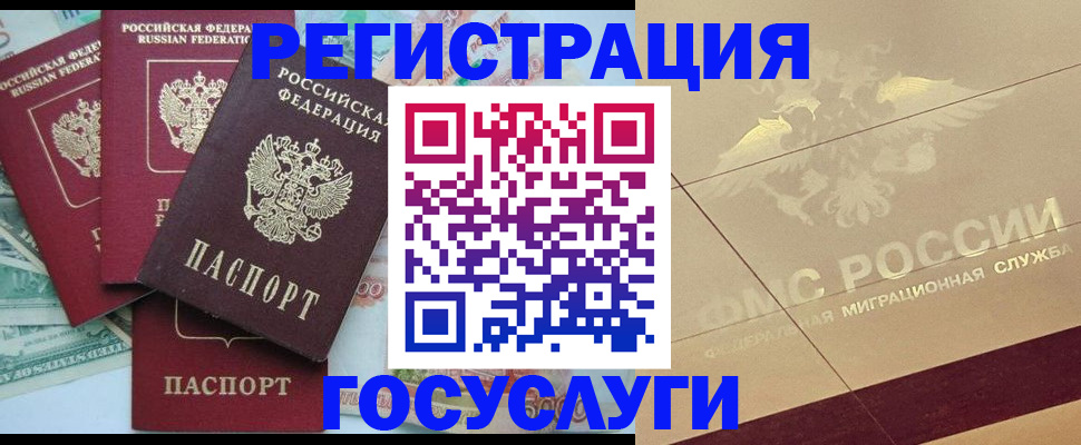 временная регистрация собственник в Лисках