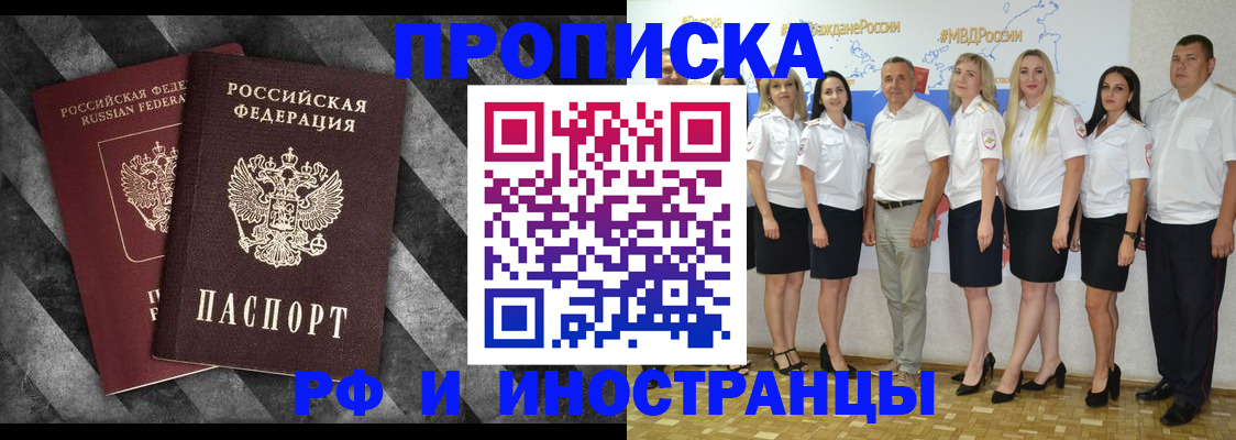 временная регистрация купить в Лисках
