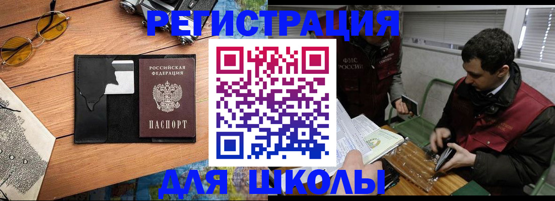 прописка иностранных граждан в Лисках