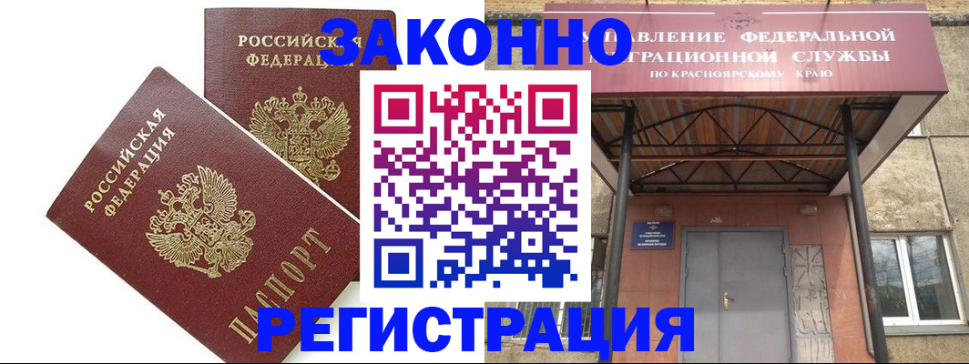 регистрация в Лисках