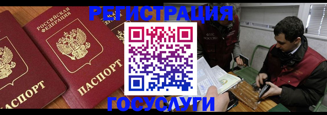 временная регистрация недорого в Лисках